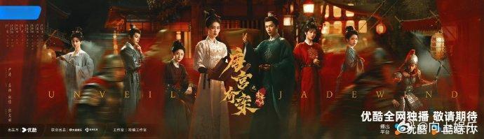 唐宫奇案央八上星白鹿唐宫奇案央八上星 白鹿新剧唐宫奇案央八上星，期待见面