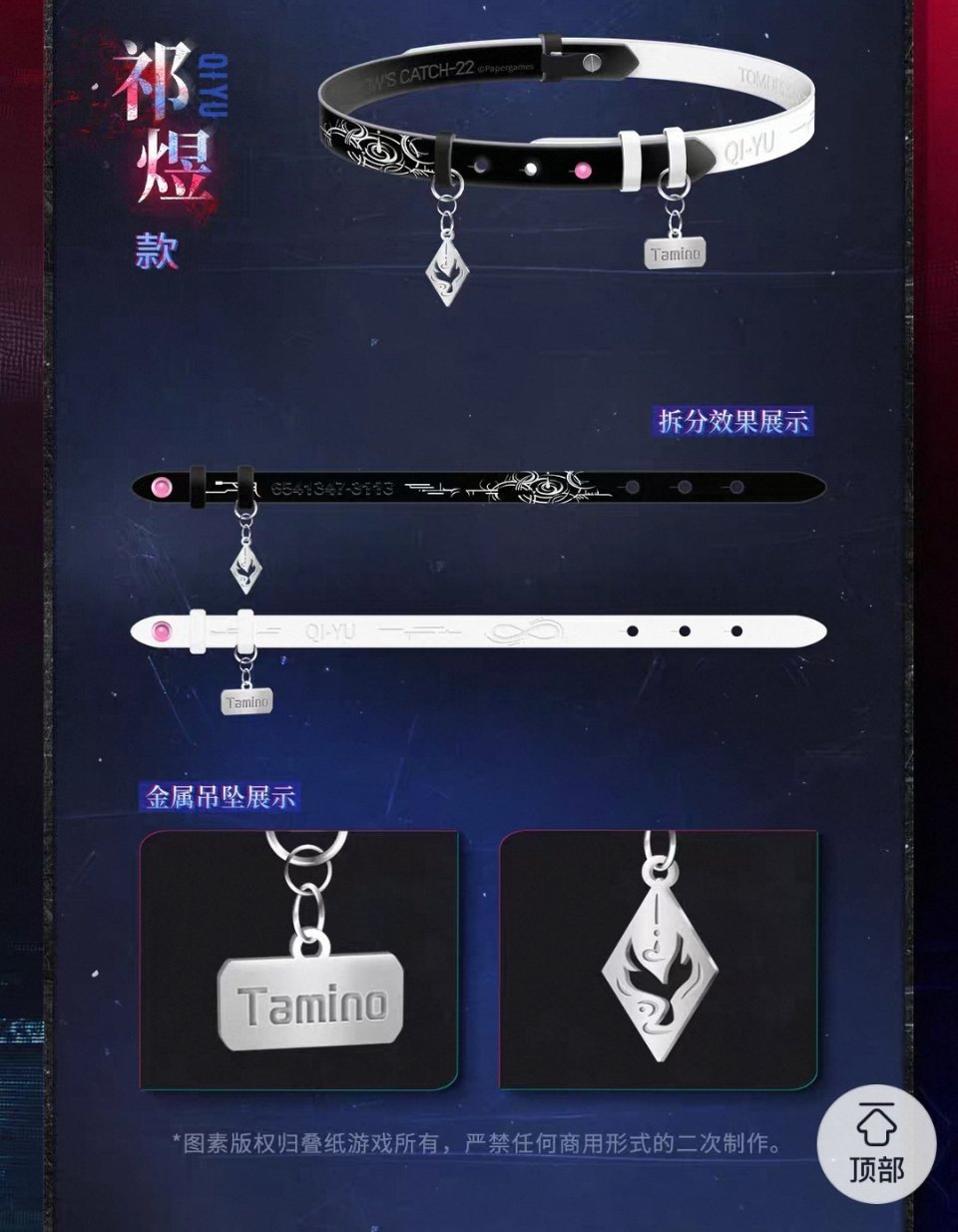 还有Tamino的名字，带上就是Tamino的小狗了🥺是不是还能给毛毛煜戴🤔