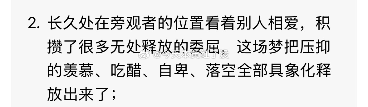 我就说了吧，别人的幸福就是会打到我，烦死了 