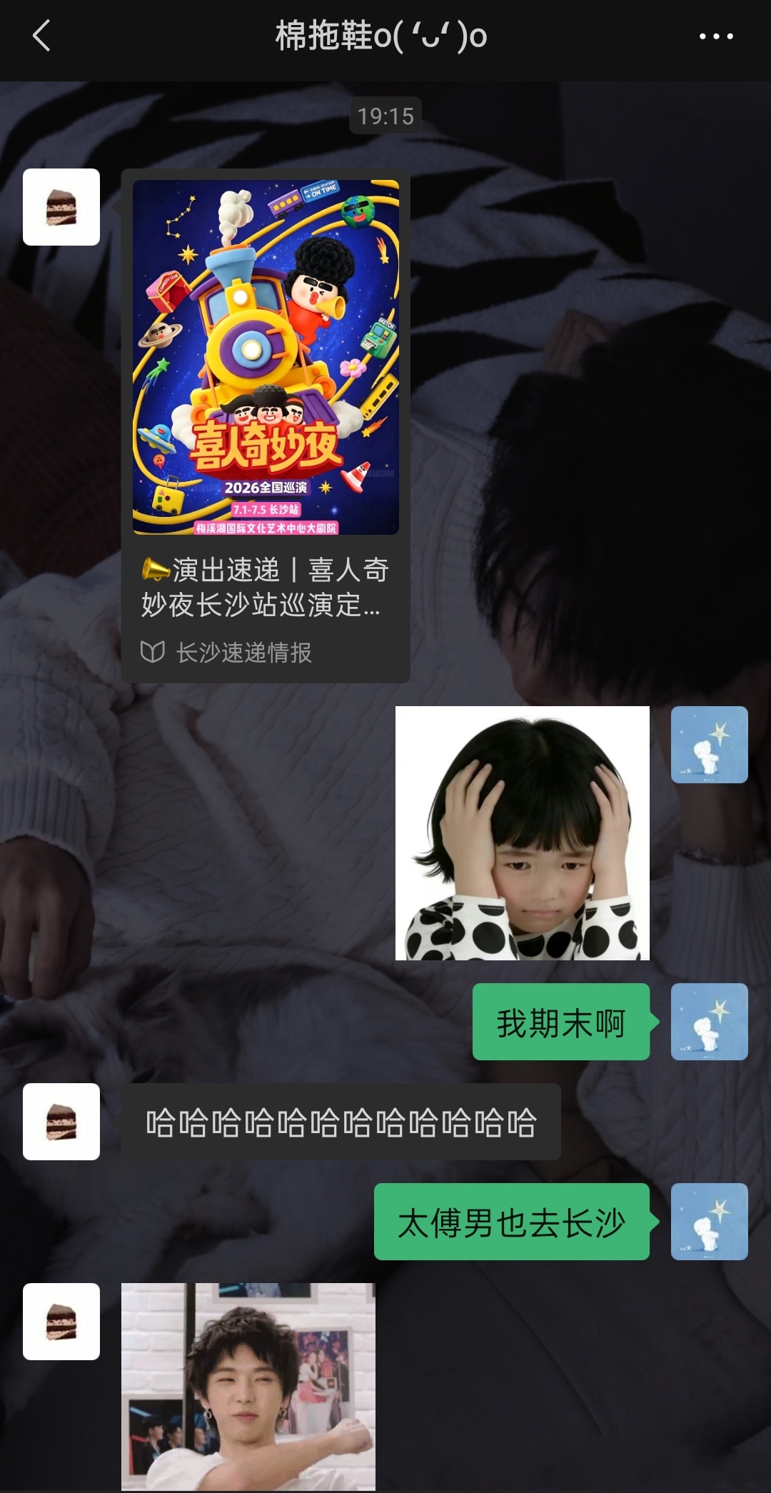 痴情的棉拖鞋再等一世吧