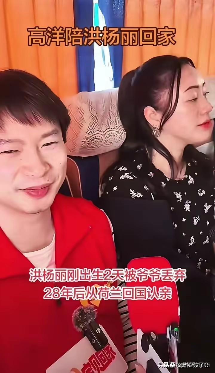 高阳说说洪杨丽，刚刚从那个国家航班到这里很累了。然后面对这么多的媒体，陌生的环境