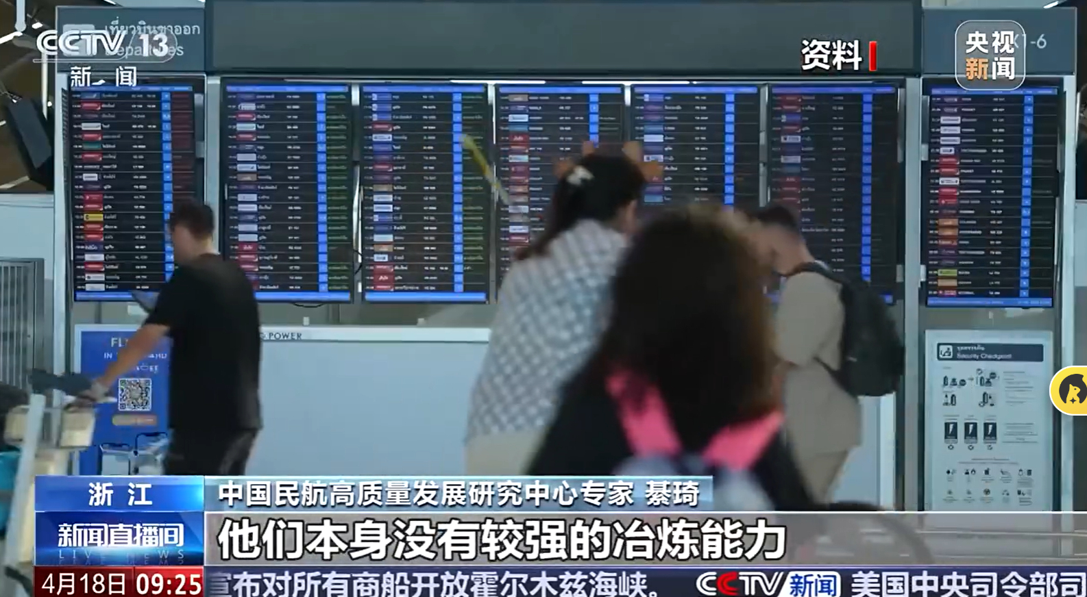 五一航班大面积取消 主要是国际航线，全球燃油成本飙升，海外航司不堪重负，主动缩减