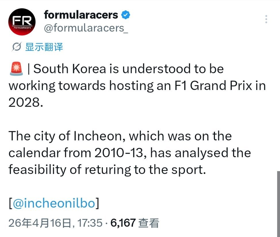 印度之后，韩国也来了👀，据悉韩国正在努力争取在2028年举办F1赛事F1赛车