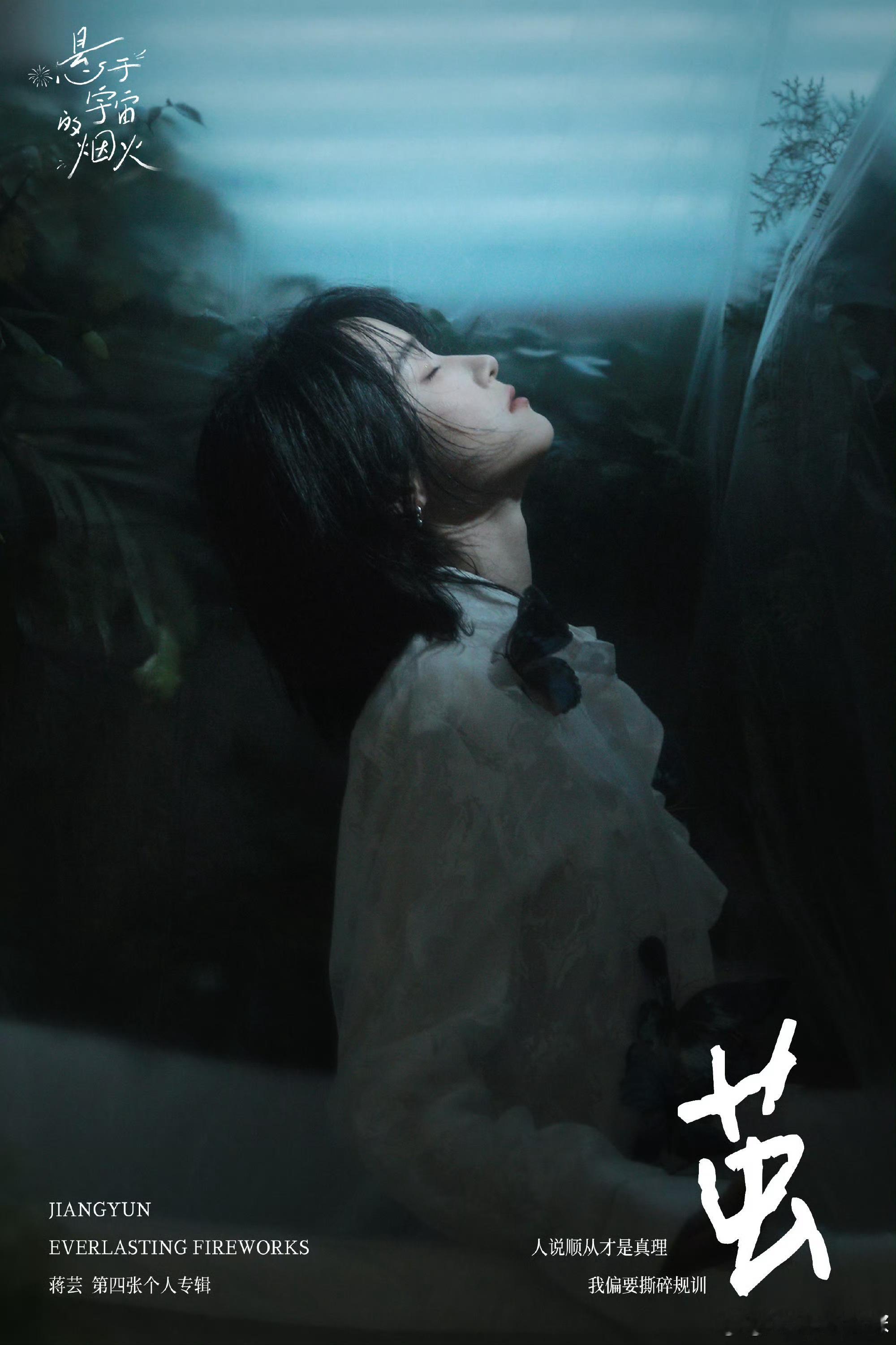 蒋芸 内娱陶白白 内娱陶白白蒋芸名不虚传！以乐写星座太有巧思，十二首歌对应十二星