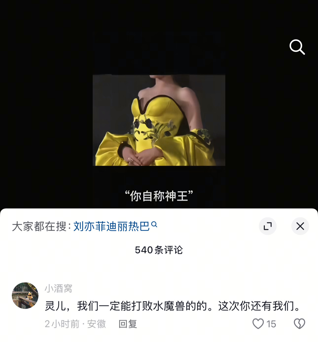 灵儿退至我身后，这次的水魔兽我来打