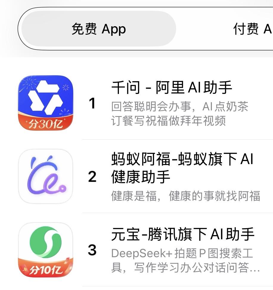 腾讯元宝的红包开始“耍猴”了！一分钱都不给。

元宝的春节红包进入第三轮后，真面