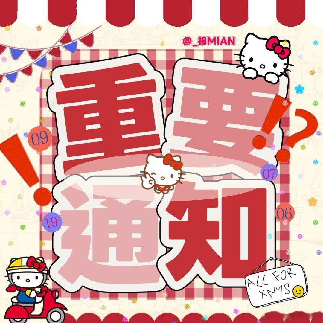 米米们！今日任务！网页链接