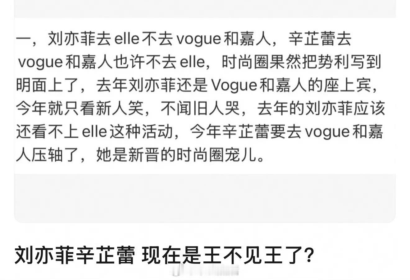 辛芷蕾和刘亦菲，不同咖吧，不要把得奖神话了。[允悲] ​​​