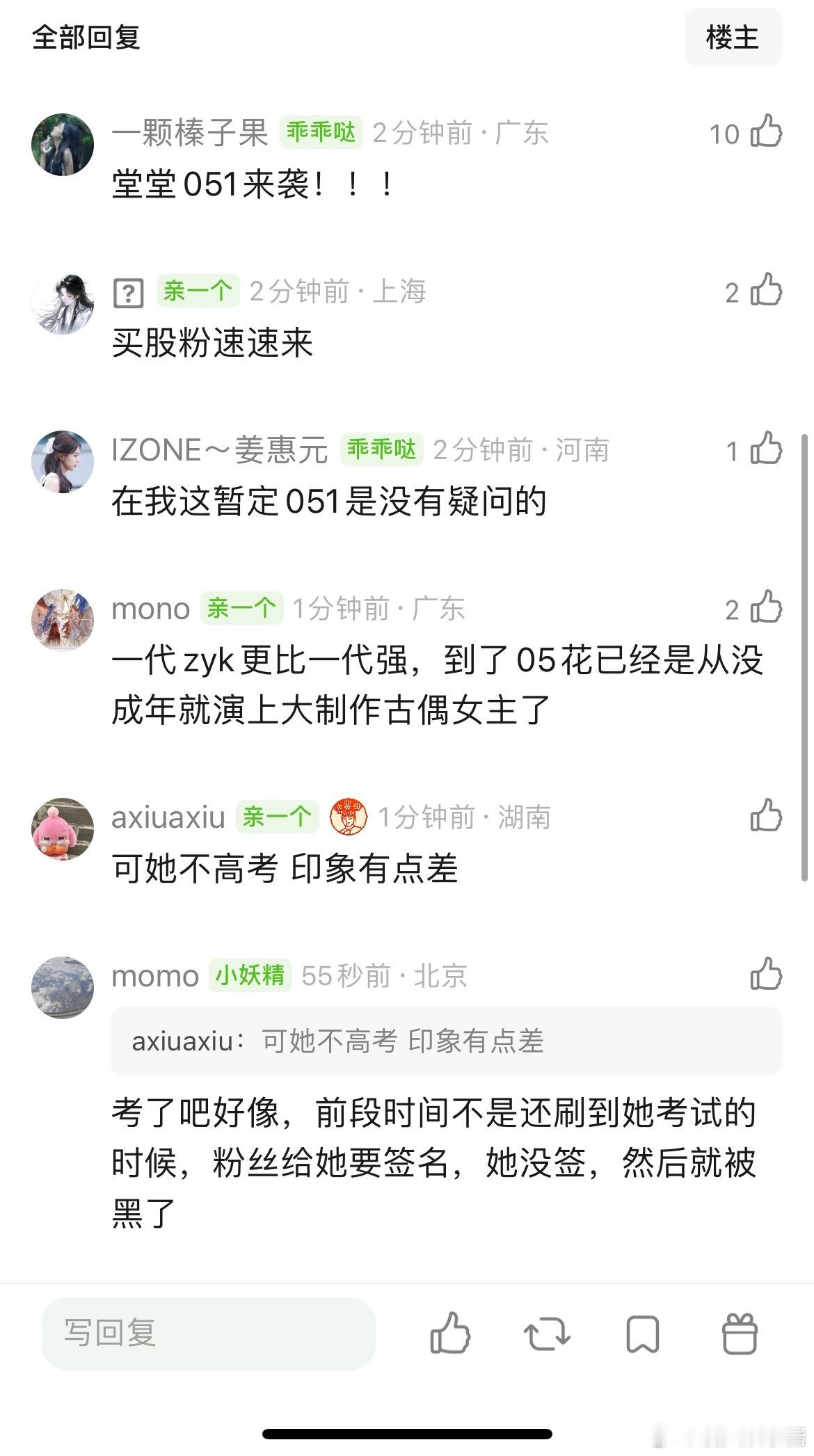 艾米她再演十年古偶 也才27岁，17岁就有了第一部古偶女主，以后只要能抗住发腮就