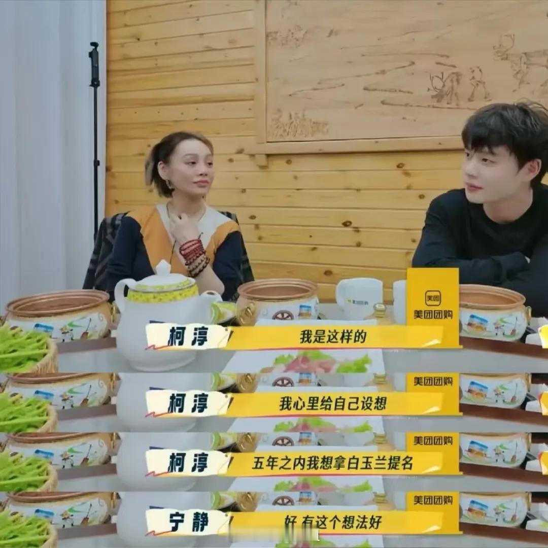 柯淳五年内能拿到白玉兰提名的概率有多大？ 