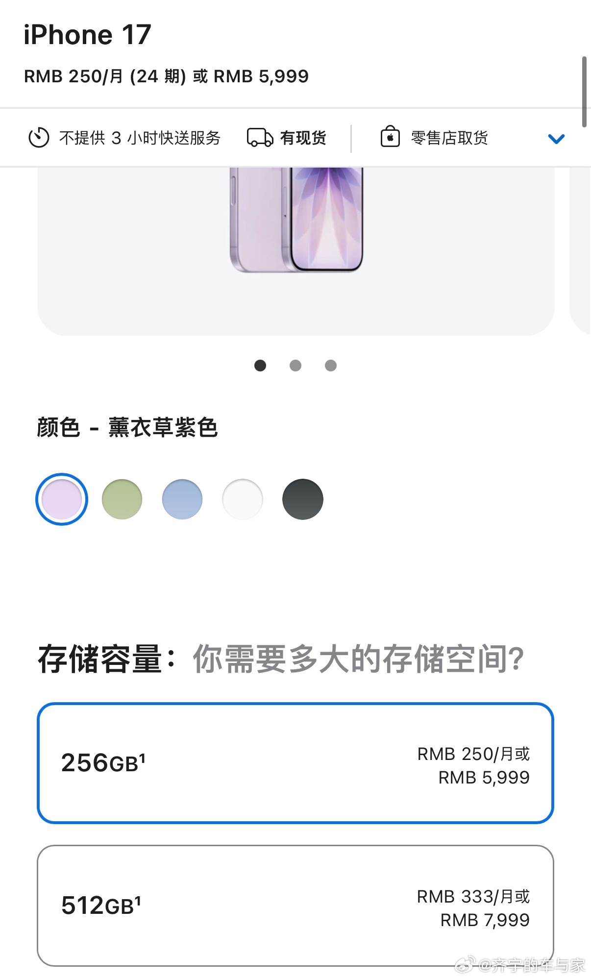 刚翻到一张11年前iPhone6s的截图，这么看，苹果还是良心的？11年只涨价了