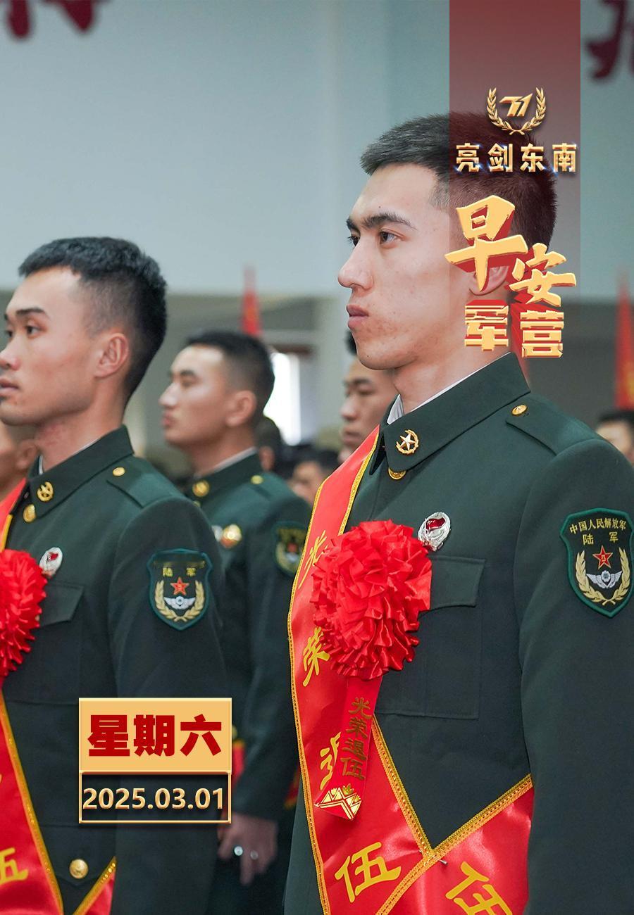 退伍季青葱过往恰风华，从容逐梦军旅辉。早安军营（图片：万智奇，制图：李硕）