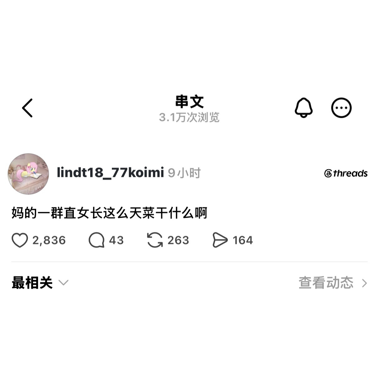 打开脆第一条 到底啥意思妈的一群直女长这么天菜干什么啊 