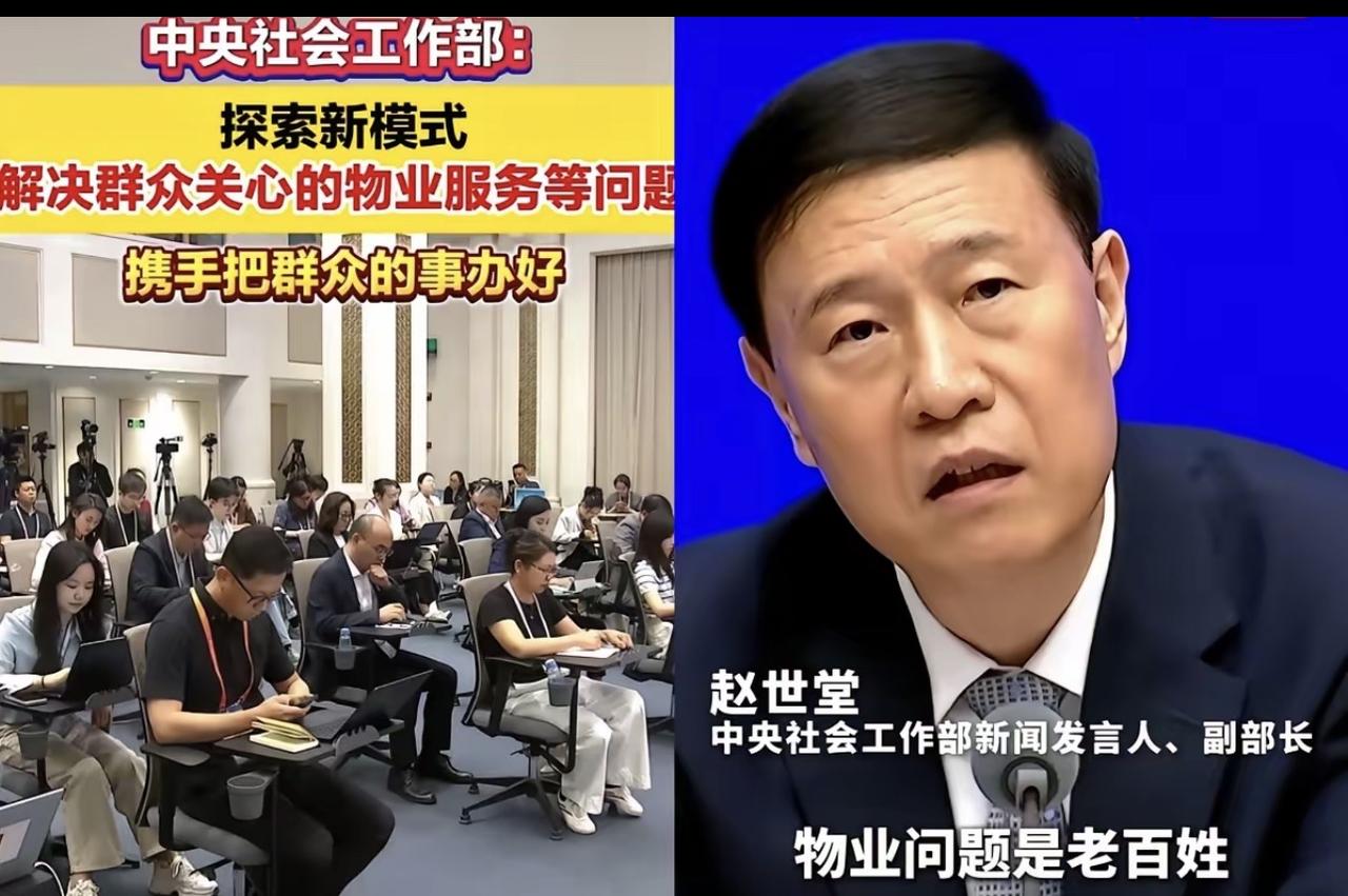 这下好了，国家直接把话挑明，物业行业真的要迎来大变化。

不少业主这些年都有同感