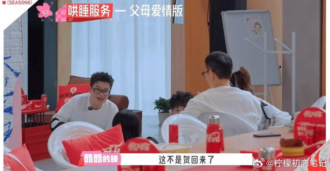 贺峻霖让李嘉琦酷滕表演父母爱情李嘉琦酷滕演上父母爱情了贺峻霖脑洞绝了，点名李嘉琦