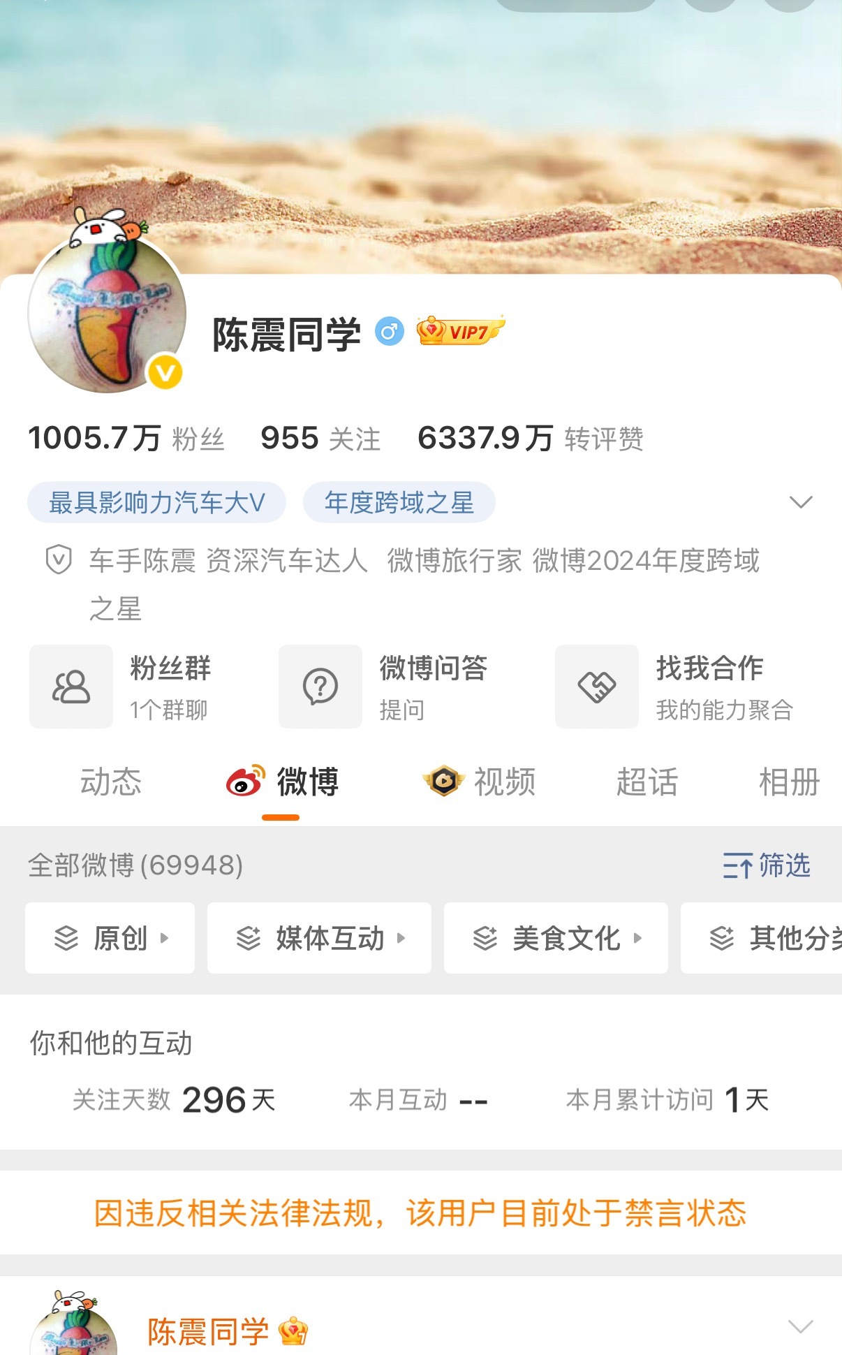 据说今天陈震要解封了，第一条微博必爆。不过应该没有哪个品牌敢投吧