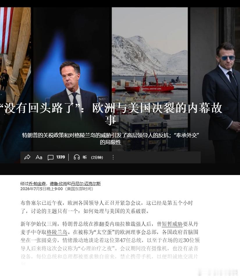 历史是条单行道，可有人总是幻想“回到过去”。 欧洲与美国