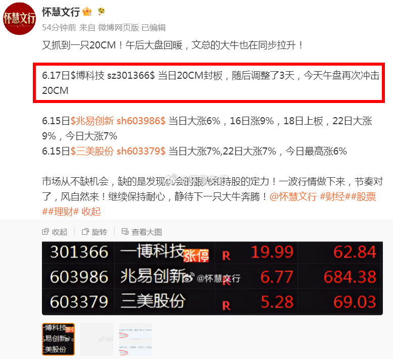 尾盘还有惊喜！今日第五只涨停标！$兆易创新 sh603986$ 从水下1个点，拉