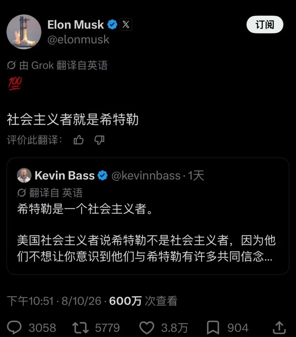 马斯克变成马锡进了！

昨天马斯克还骂“社会主义者就是美术生”，今天换张脸：“中