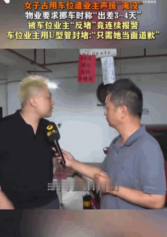 真没见过这样的人！湖南长沙，一名女子将车停进男子私人车位，男子联系挪车时，对方却