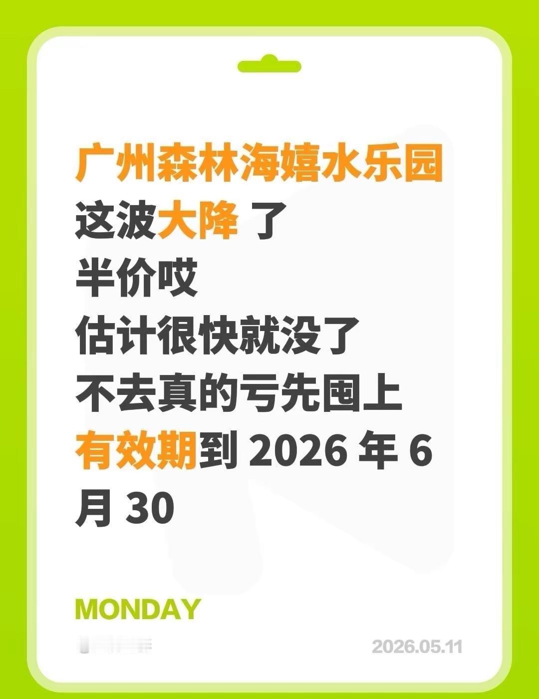 广州森林海嬉水乐园 广州森林海嬉水乐园游玩 周末去哪里玩 好玩到根本停不下来