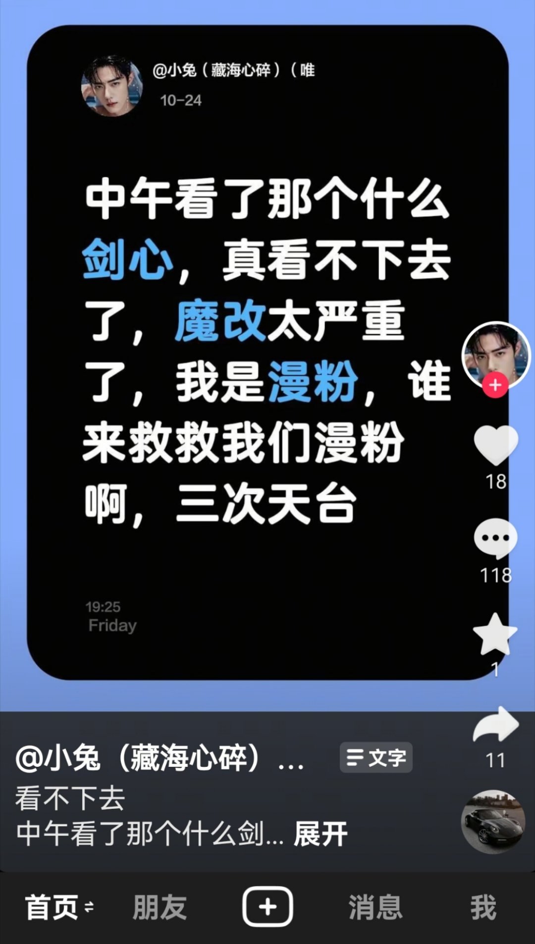 我穿越了。。不是25号播吗[傻眼] ​​​