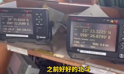 连民用北斗都被干扰了？中国船员称所有系统全都失效，只能用传统手段航行！

随着美