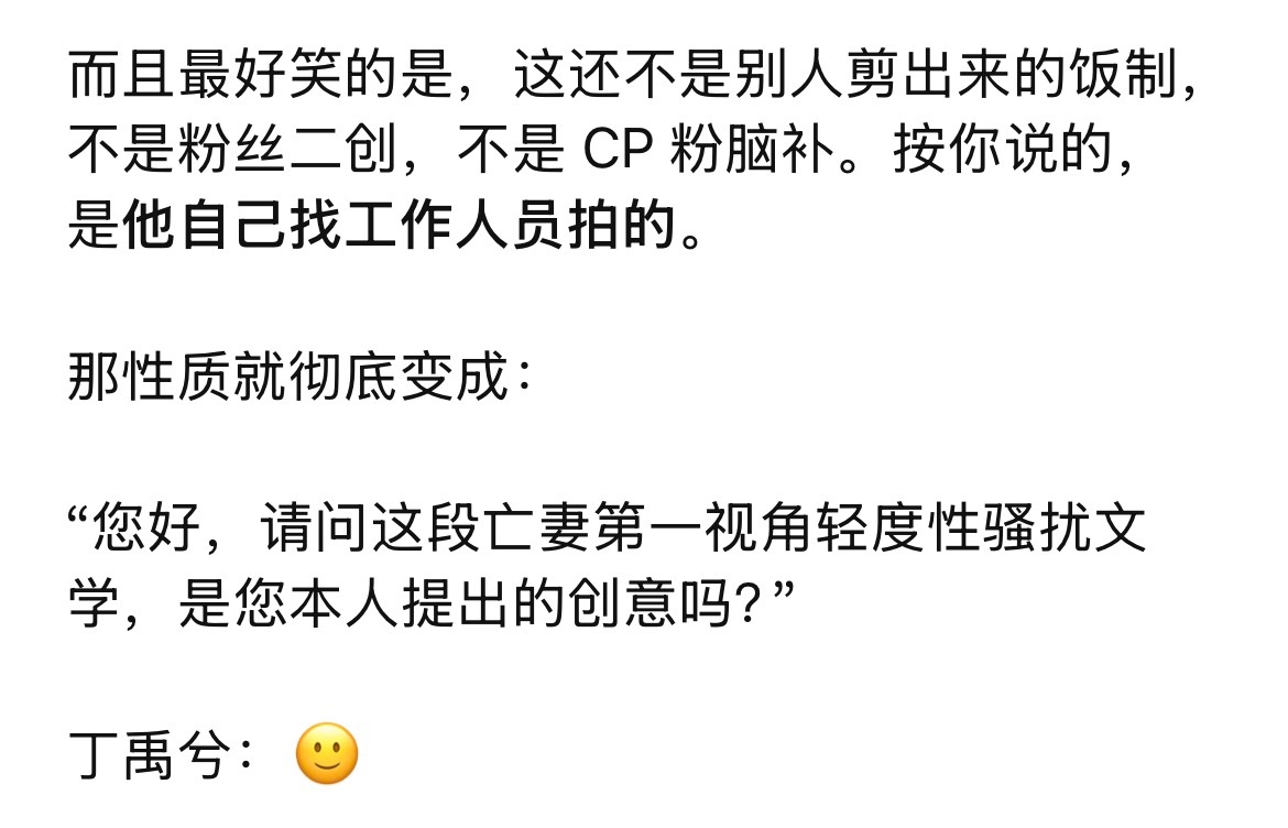 我特么笑得好难受 