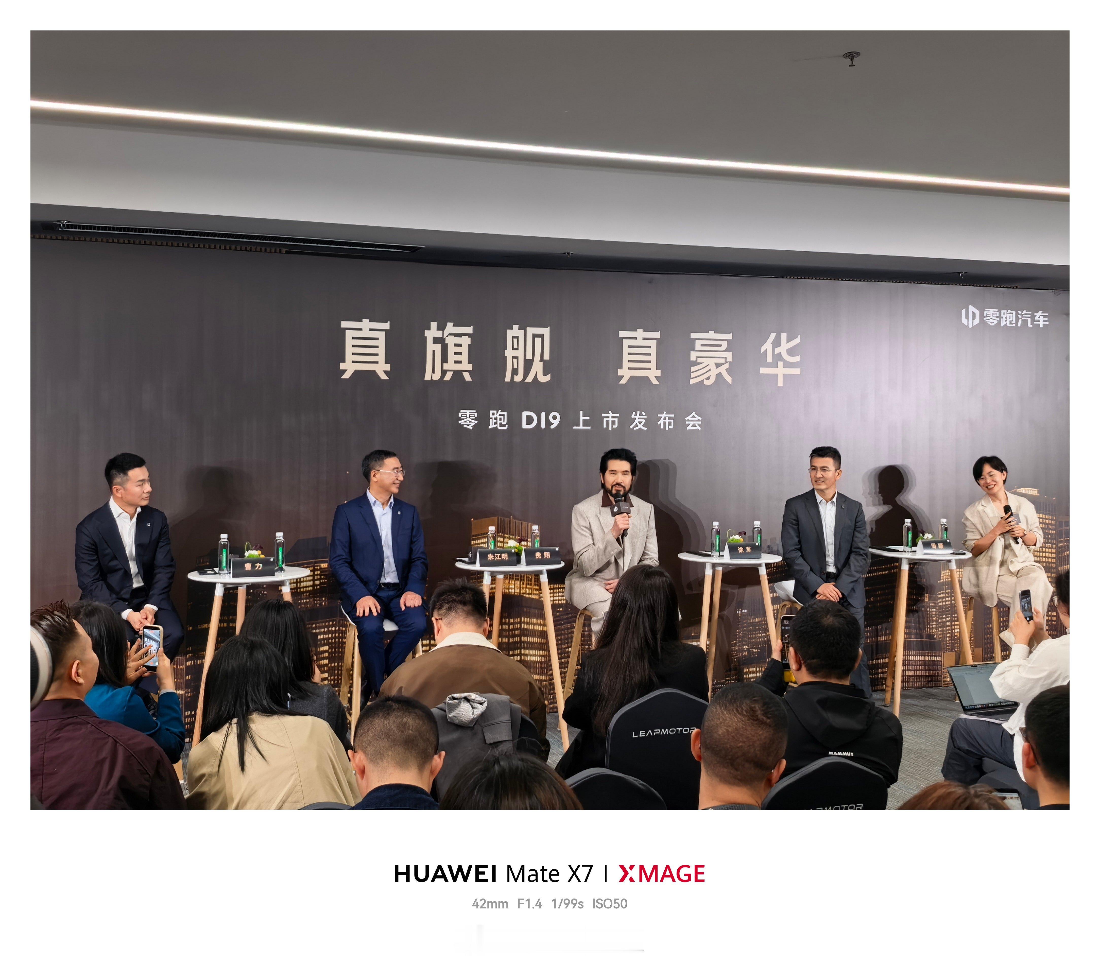 群访开始，费翔第一个发言: 感谢大家，对零跑的支持！大家笑了起来，因为此时此刻他