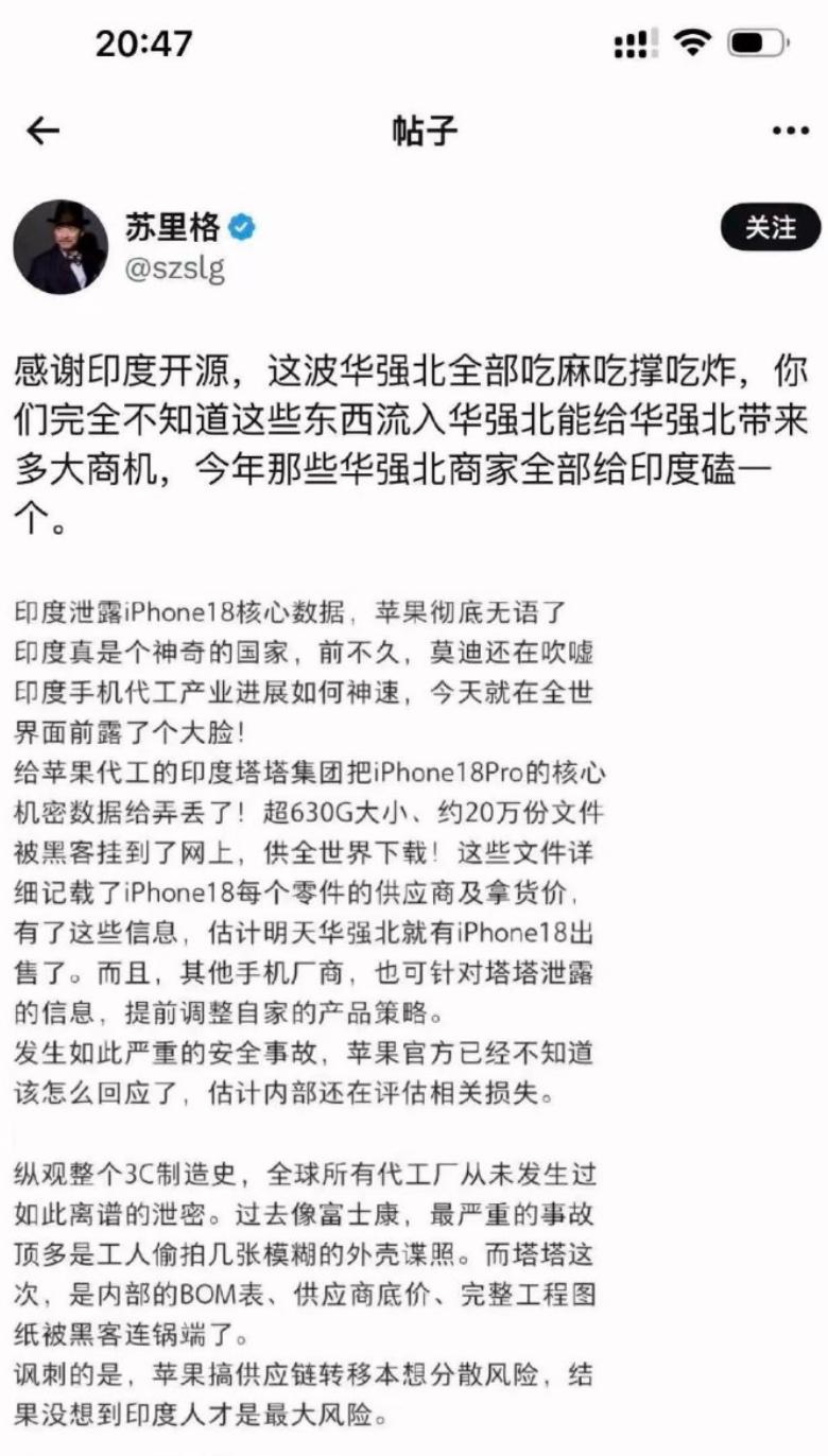 华强北，三哥给机会了，就看你们把不把握得住。

据报道，苹果代工的印度塔塔集团把