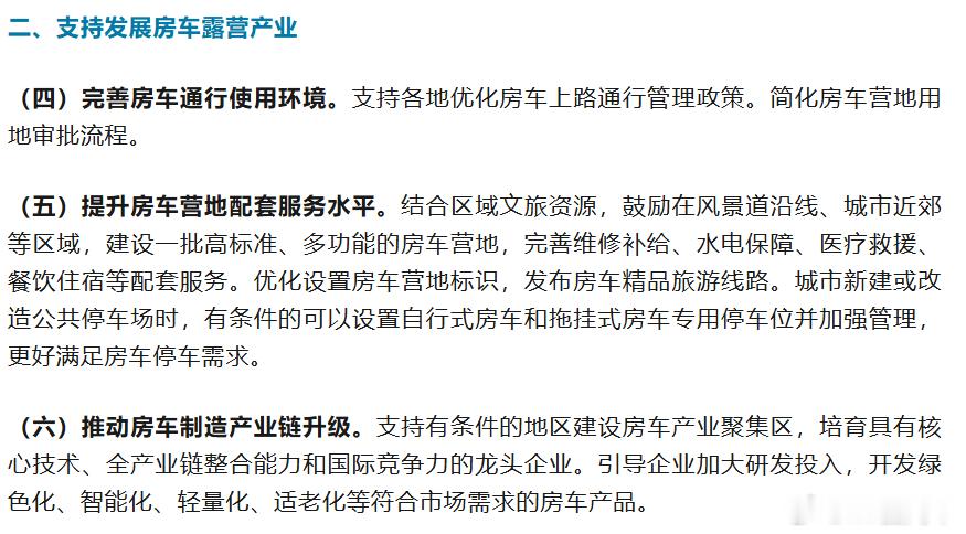 全链条扩大汽车消费再推新举措 两个核心政策，一个是在40个城市推动汽车流通改革试