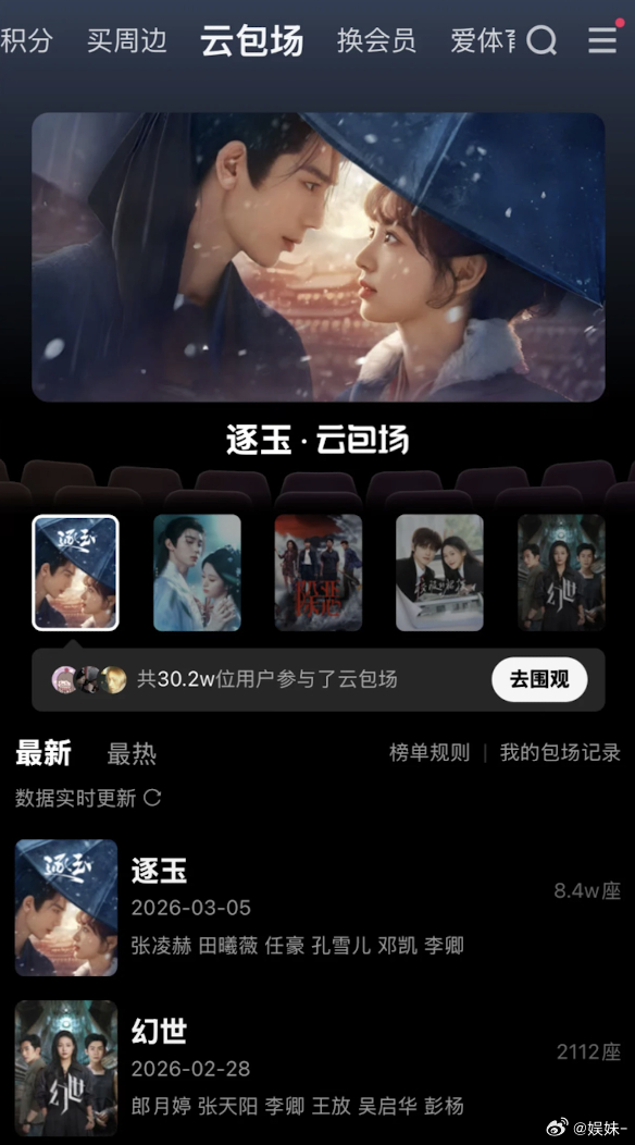 营销那么猛，待遇史无前例的好，就是冲着爆去的 