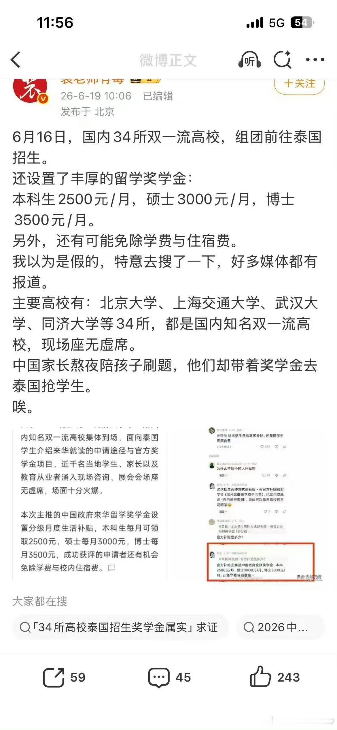 人，可以不读大学，也可以没文化。但是不能蠢，一定要清楚谁才是自己的敌人。 