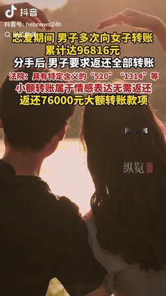 “白嫖成功了！”广西一男子通过朋友结识了女子，确认关系后，不到1年，男子就相继给