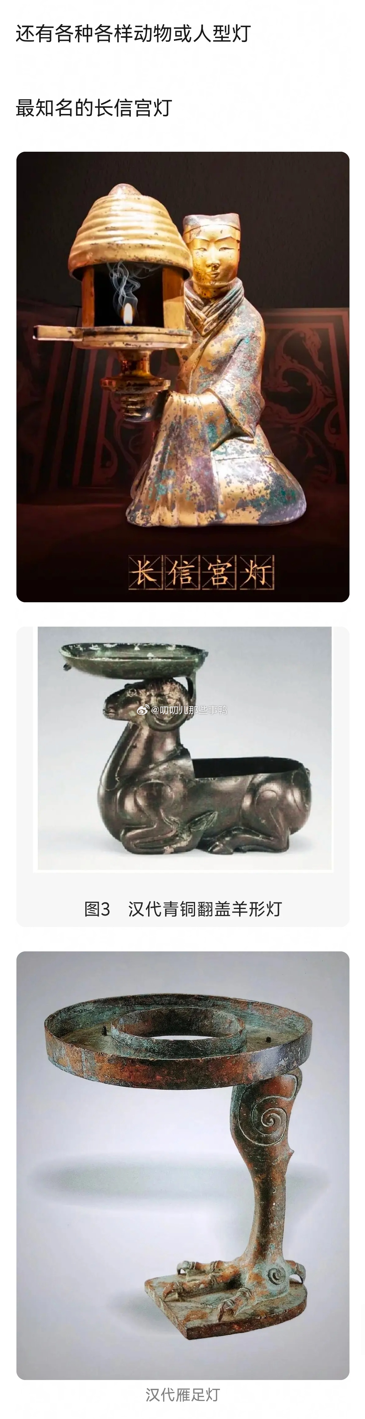 涨知识了→其实过年、元宵夜晚点灯这个习俗来自于汉代太一节祭祀太一时燃灯传统～