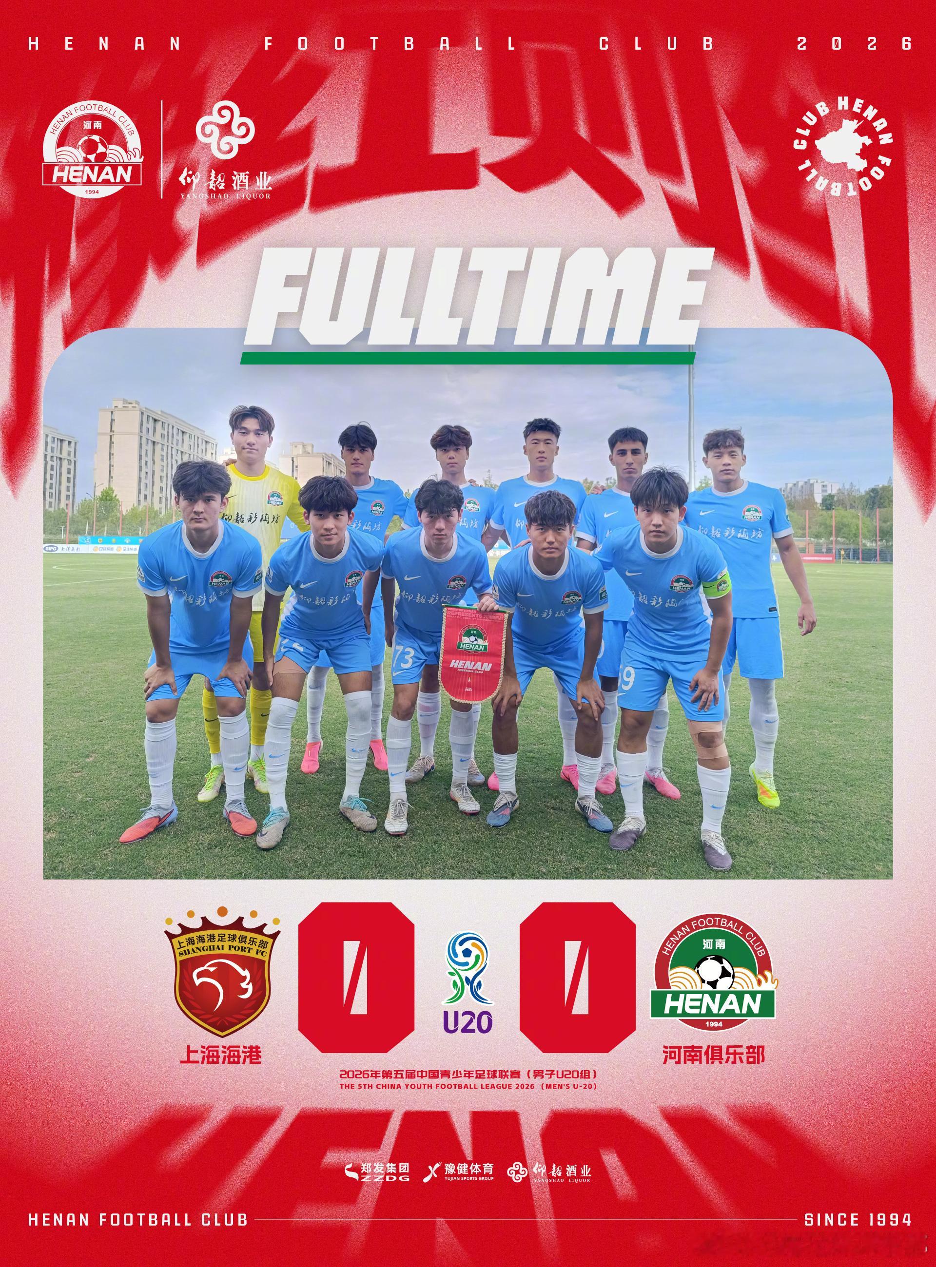 U20战报2026年第五届中国青少年足球联赛（男子U20组）第13轮比赛时间：9