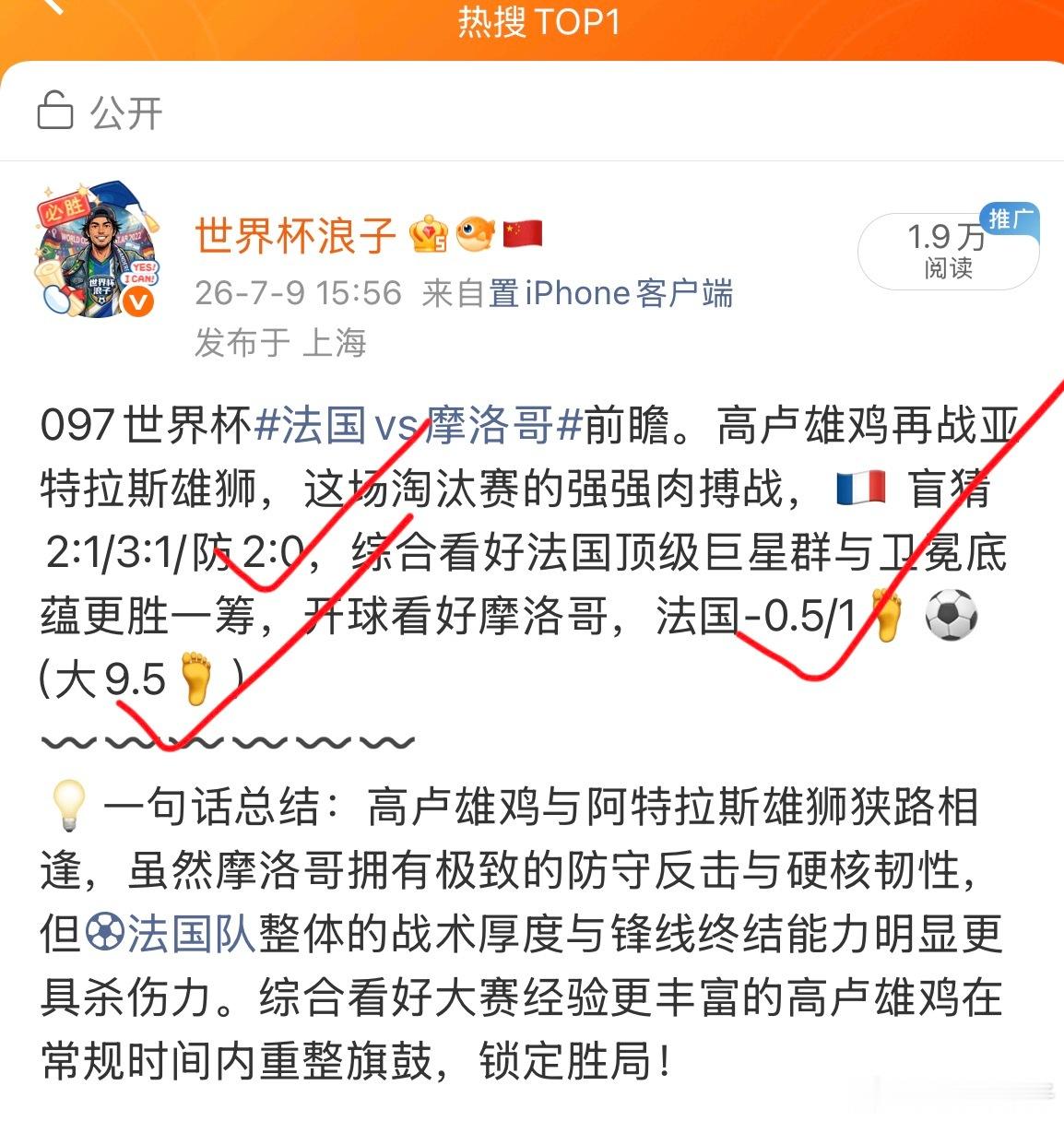 法国2比0摩洛哥这波要是还没吃上肉，今晚高低得罚你给我的大拇指点个👍！ 