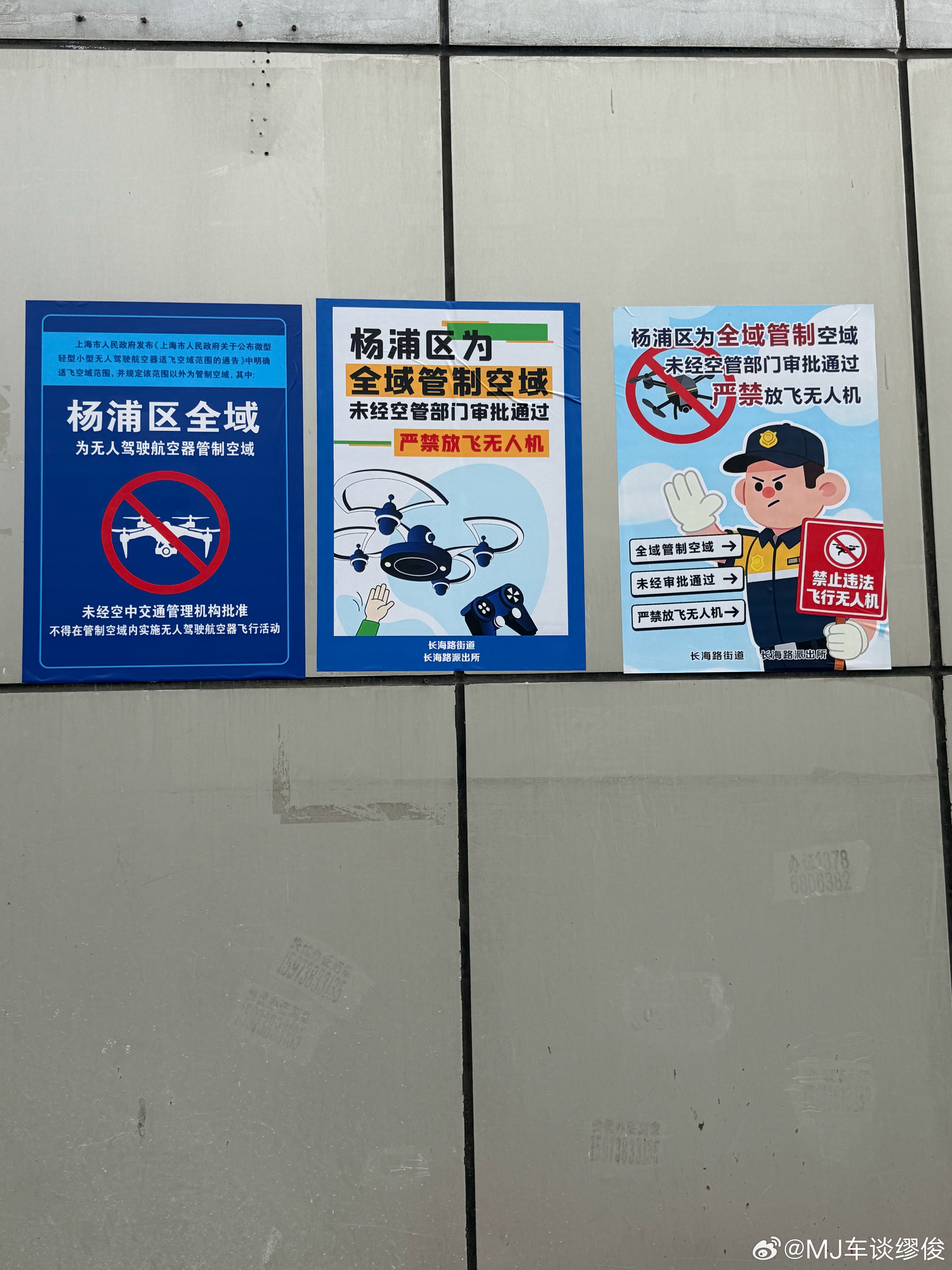 5月1日起北京禁售无人机 北京这波直接从源头管控，够严的￼￼￼。咱上海杨浦也是全