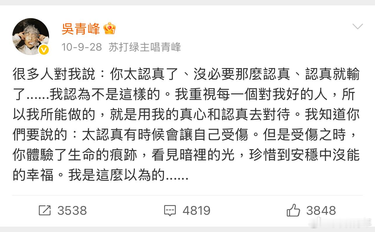 当别人抱怨你“活得太认真”。 