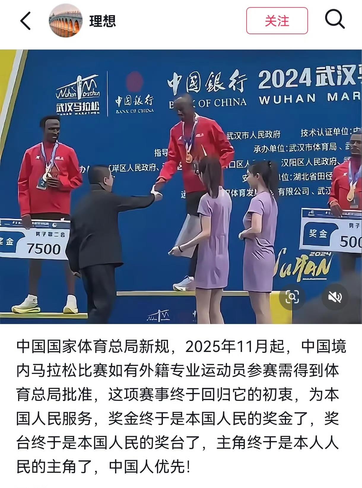 收紧马拉松比赛，这下医院的护士不用换班可以安心工作了吧！