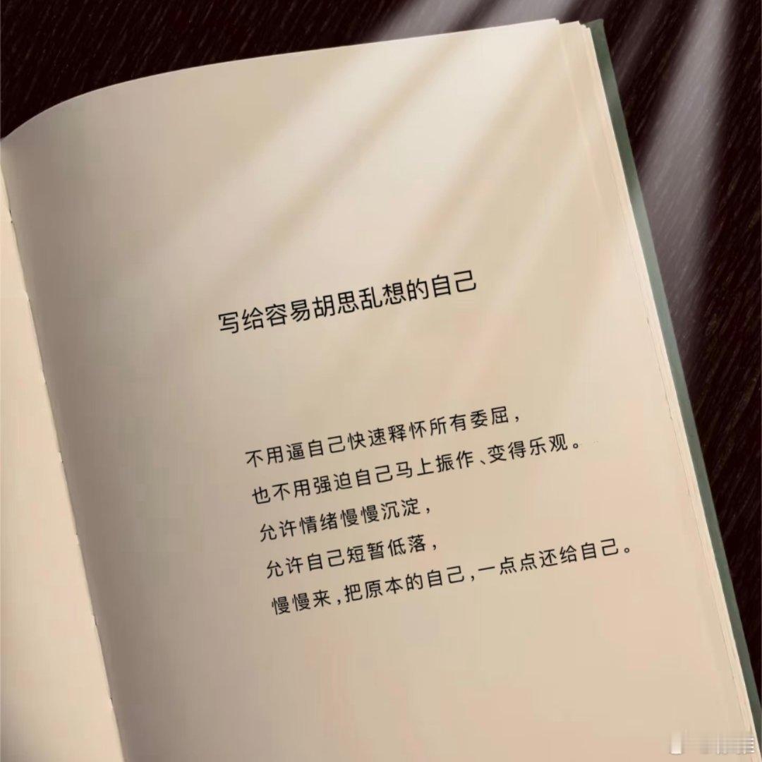 不用急着和生活和解 ​​​
