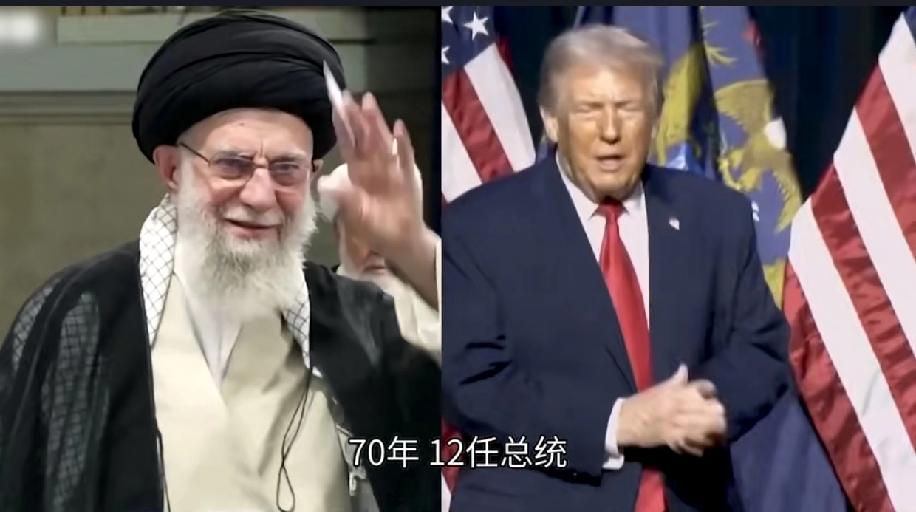 美伊现在谈判，不知道他们现在怀恋老哈梅内伊没有，当初那个老哈梅内伊那是真的软，扇