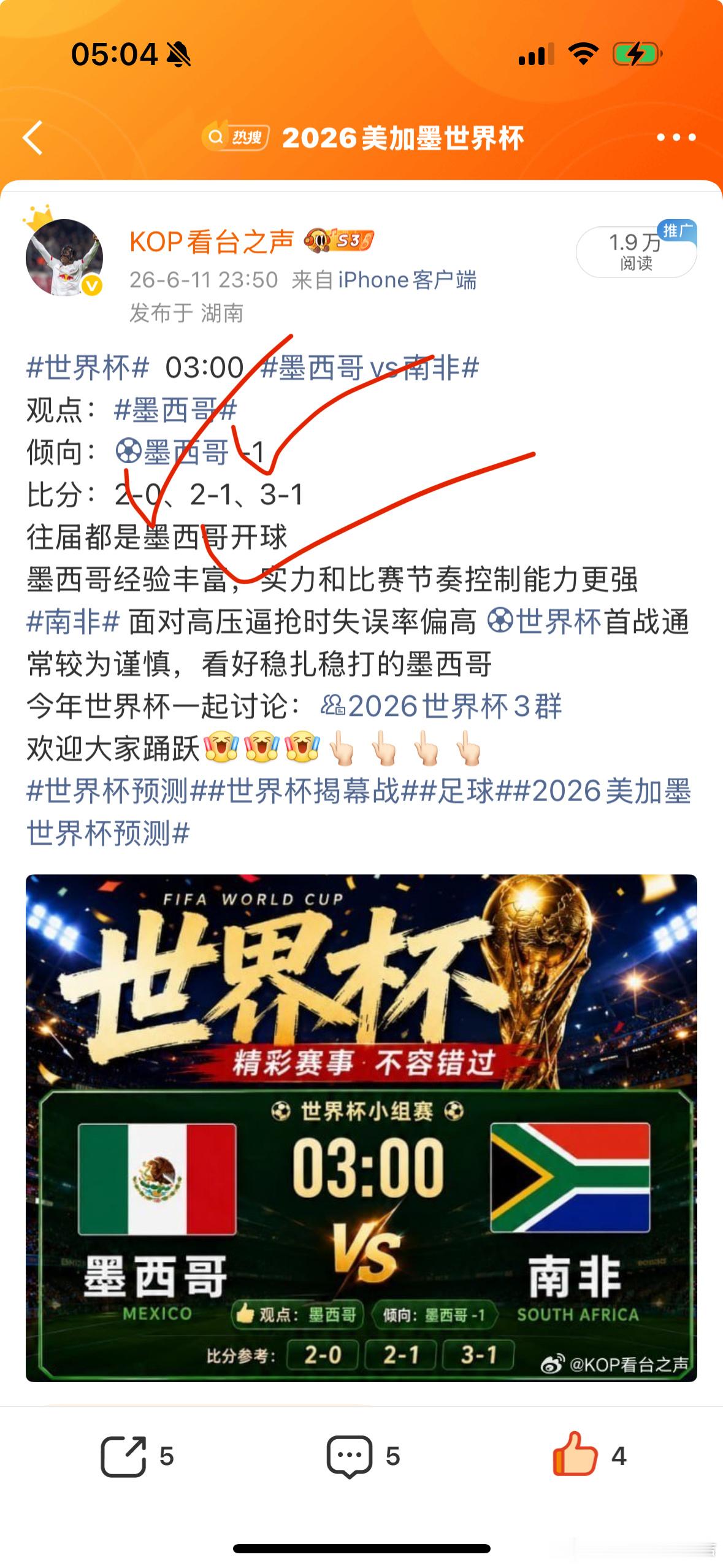 墨西哥拿下首胜我也如愿破百万多谢大家的支持2026世界杯3群 👈🏻让我们燃起