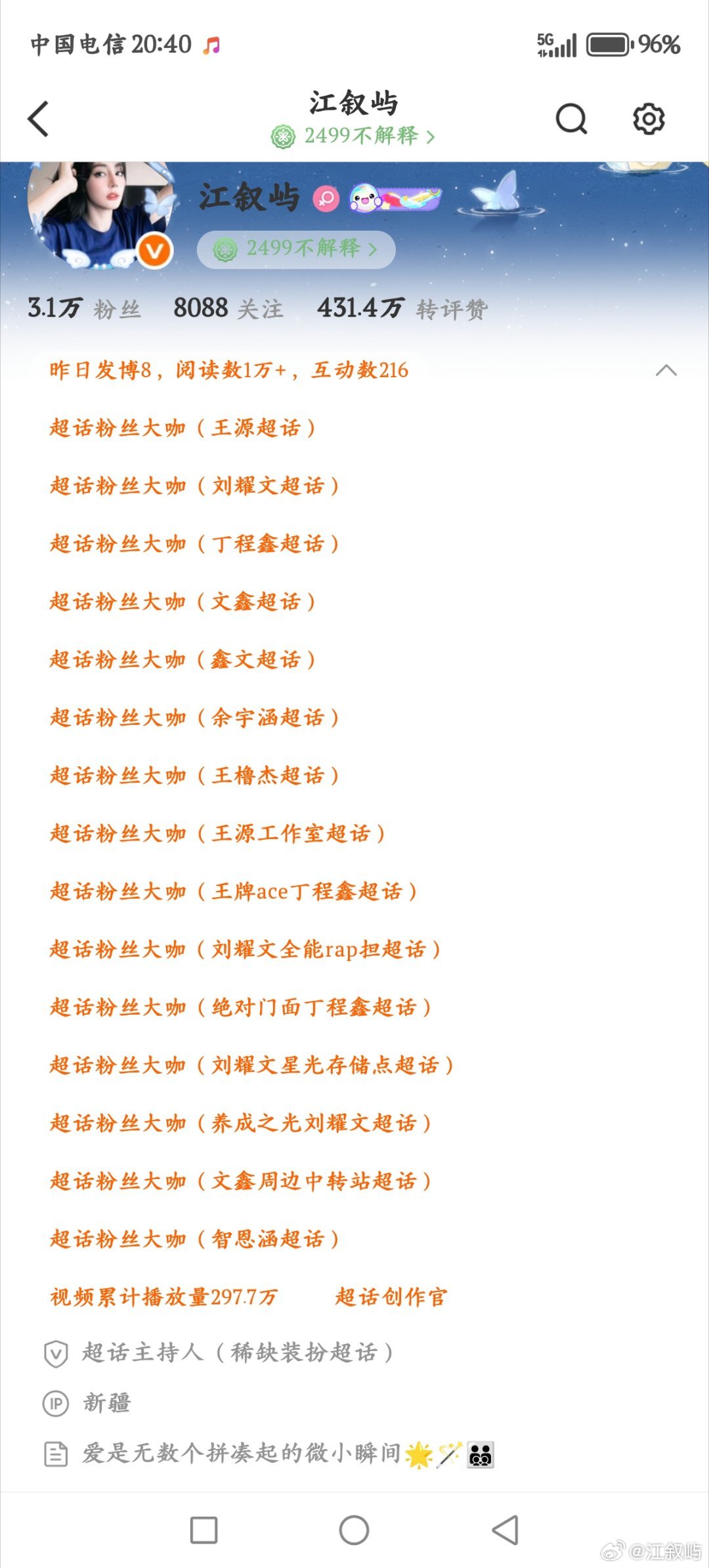 还没成铁的出来 我找你有点事 ​​​
