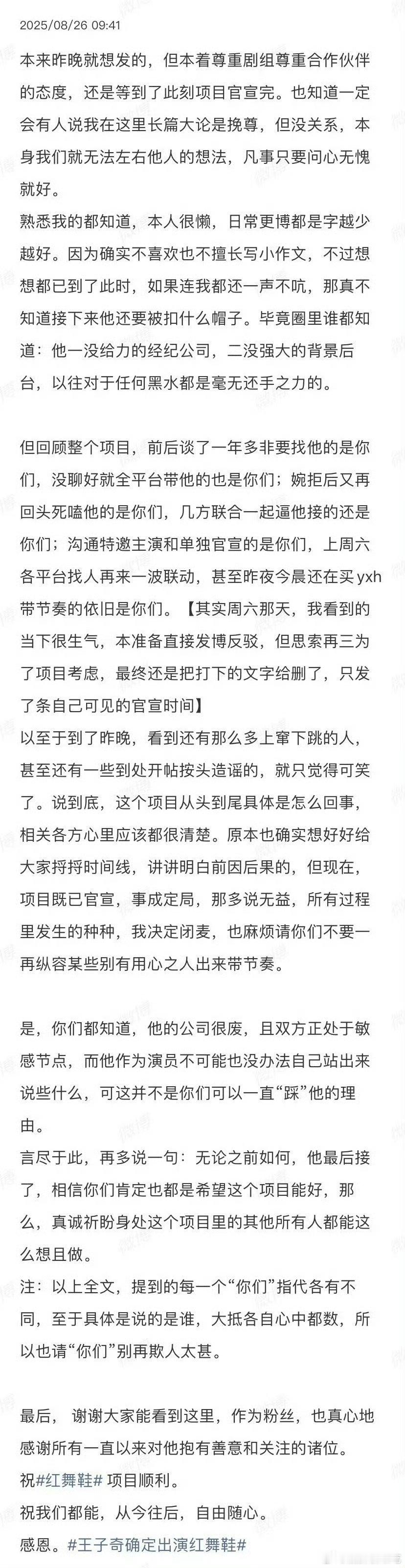 业内瓜主因为红舞鞋对线也很好笑，旺仔太爱了，长文[笑cry][笑cry][笑cr