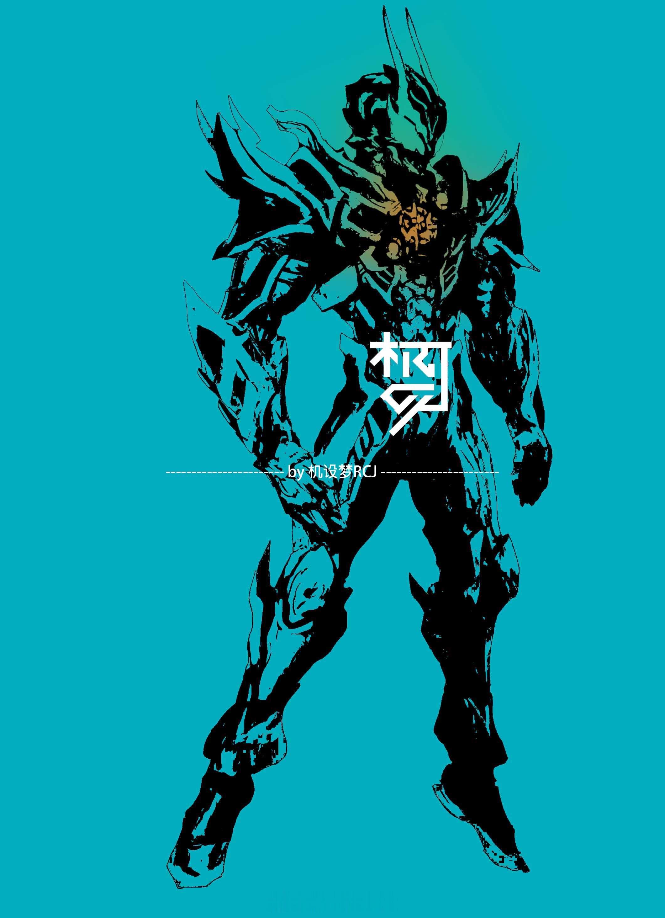超梦ZEZTZ·秩序 