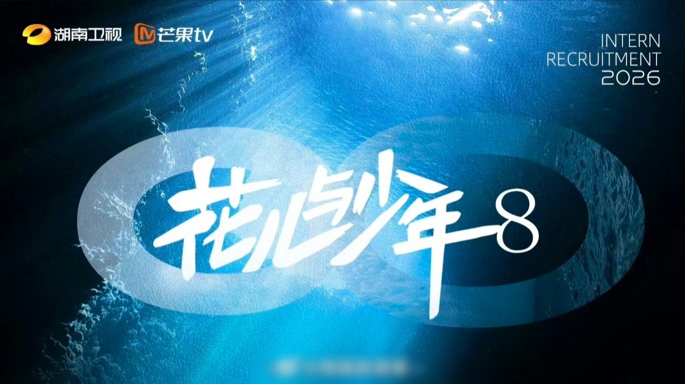 花少8确定阵容 这些人都挺有个性啊不会又大作特作一顿吧大姐：吴君如二姐：殷桃三姐