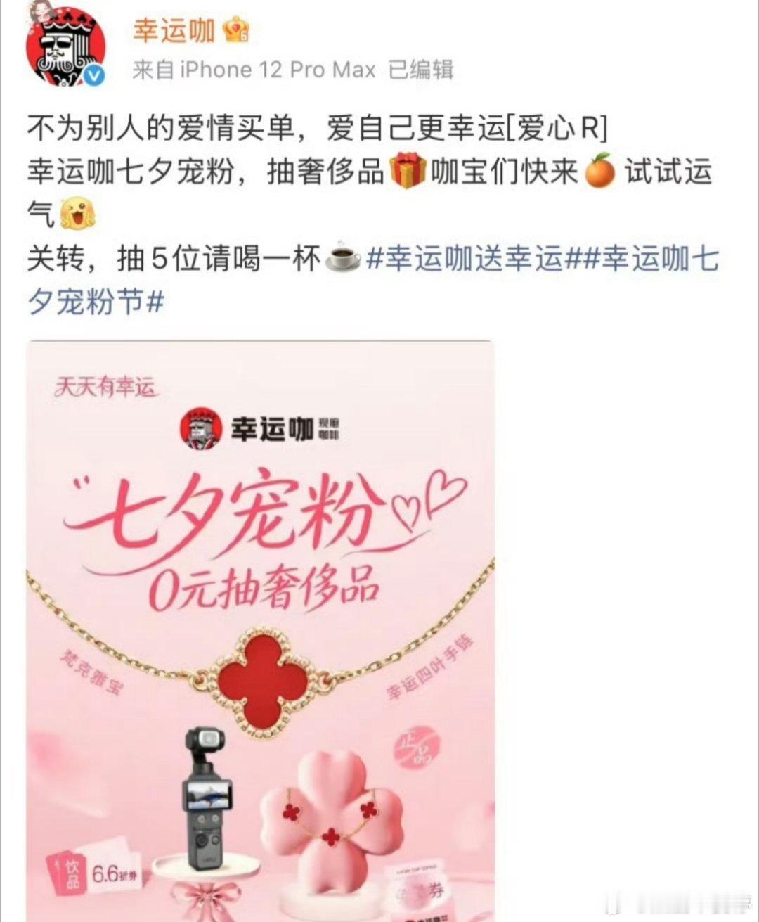 幸运咖 阴阳瑞幸瑞倒众人推。。。新出的泰奶我还没尝呢，大家评价怎么样？ 