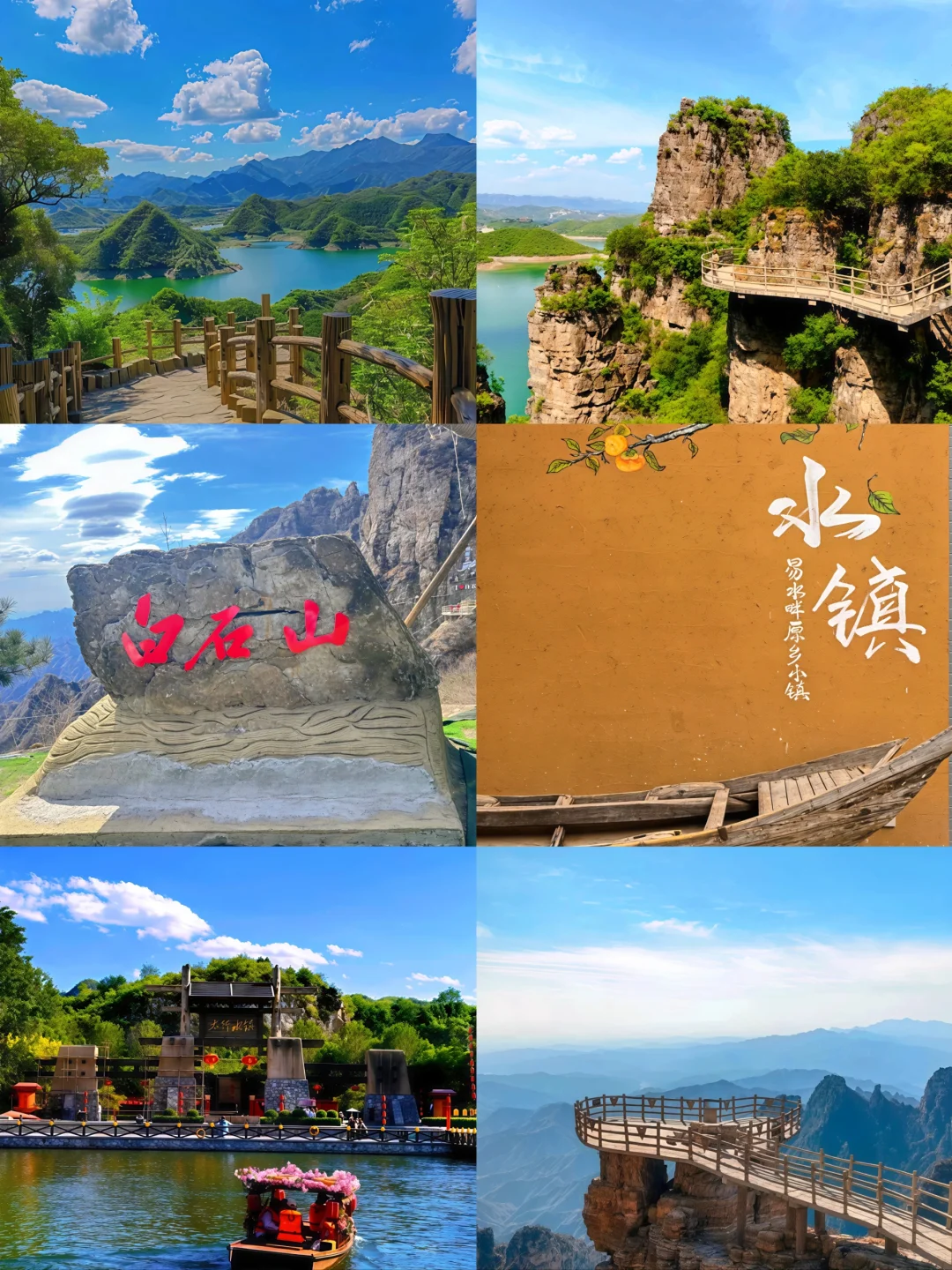 🌄北方小桂林2日游攻略