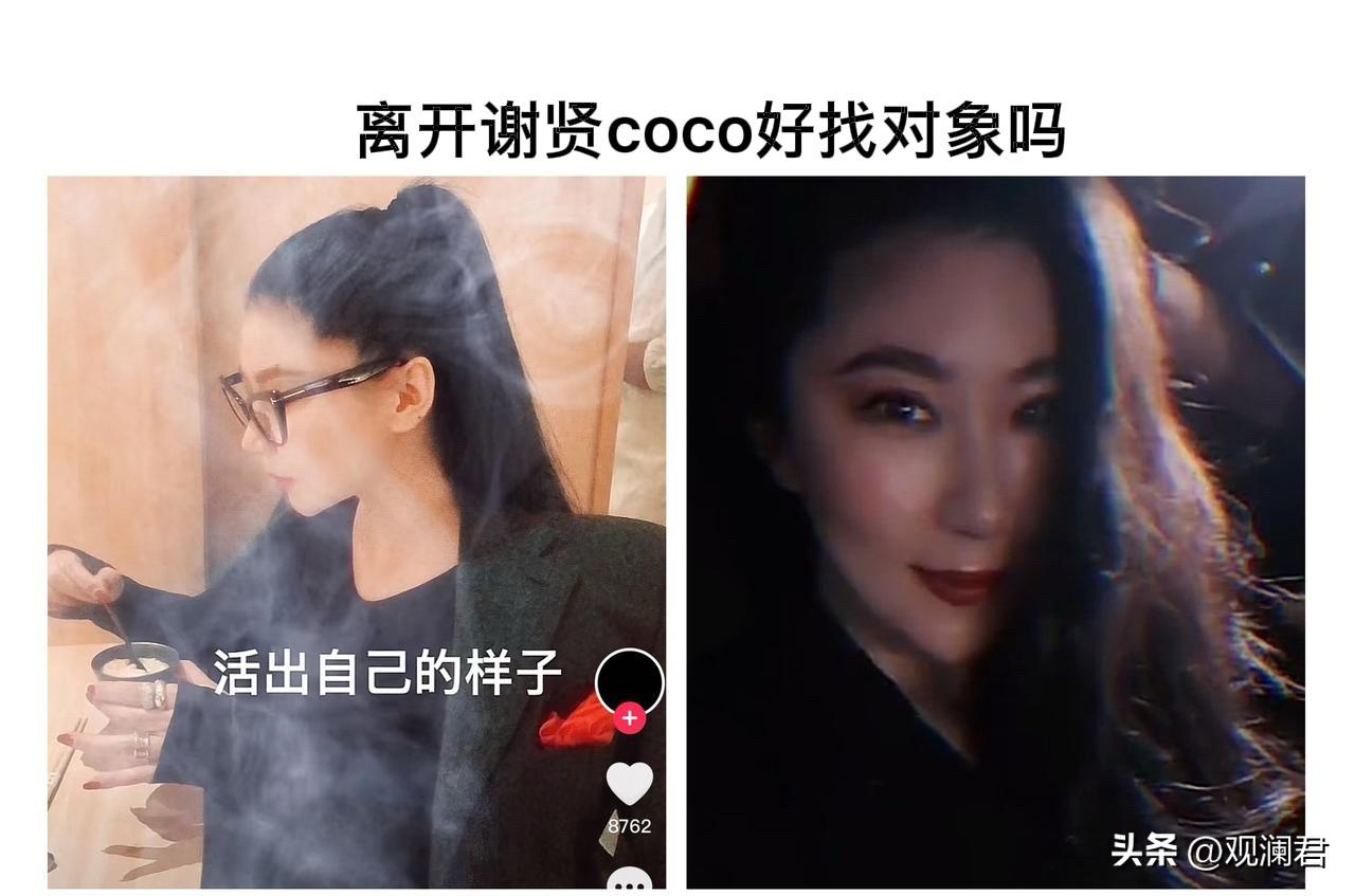 离开谢贤的coco还好找对象吗？
谢贤对coco说过一段特别动情的情话：“我会一